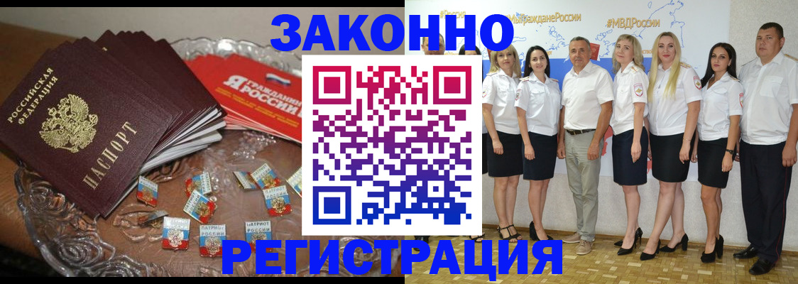 прописка в квартире в Дагестане