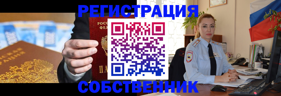 купить прописку в Дагестане